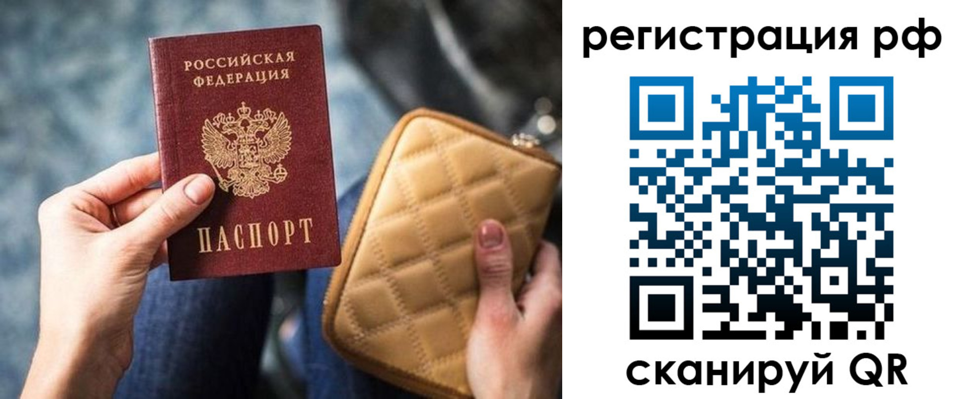 временная регистрация в Нижневартовске