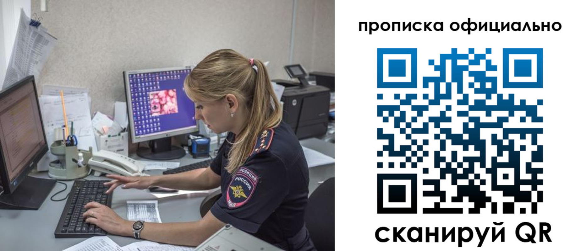 временная прописка в Нижневартовске