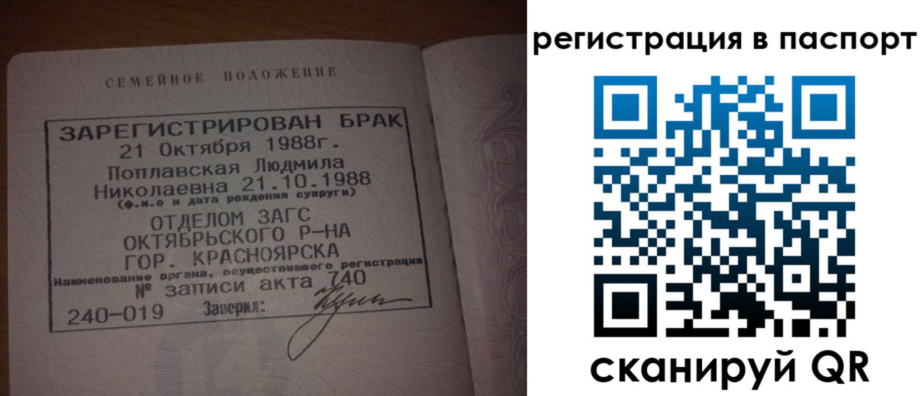 временная регистрация гарантия в Нижневартовске