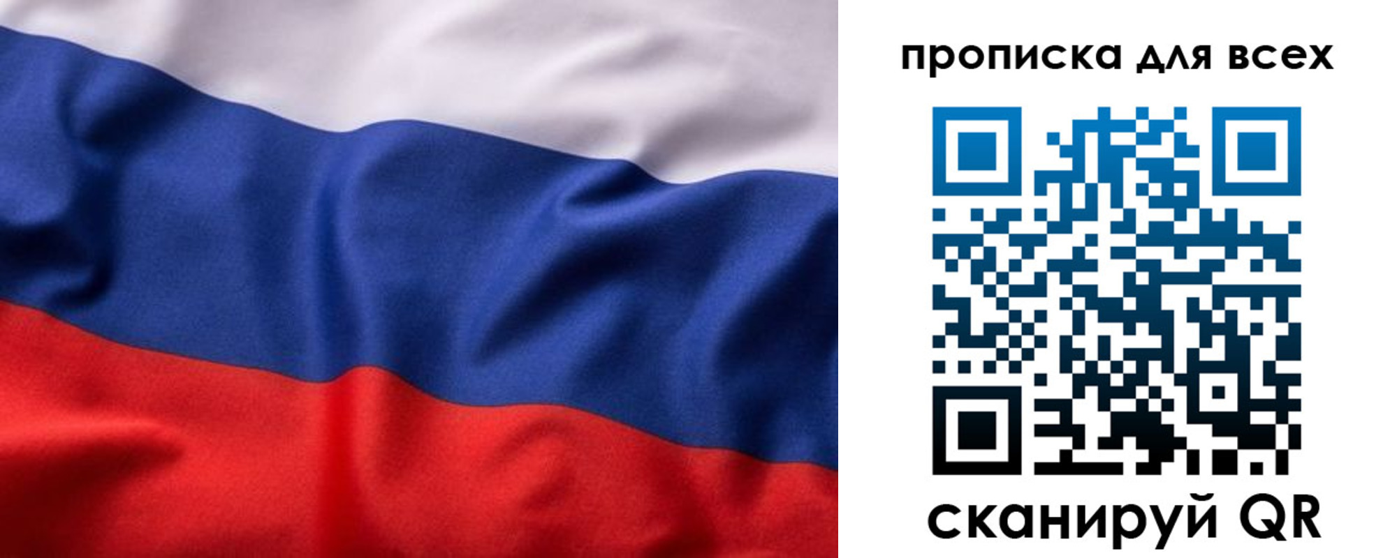 временная регистрация для школы в Нижневартовске