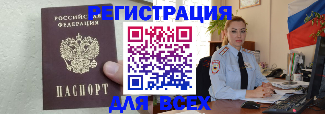 временная регистрация поиск в Нижневартовске
