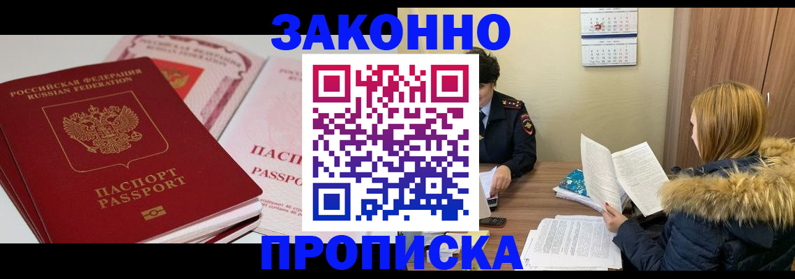 прописка для кредита в Нижневартовске