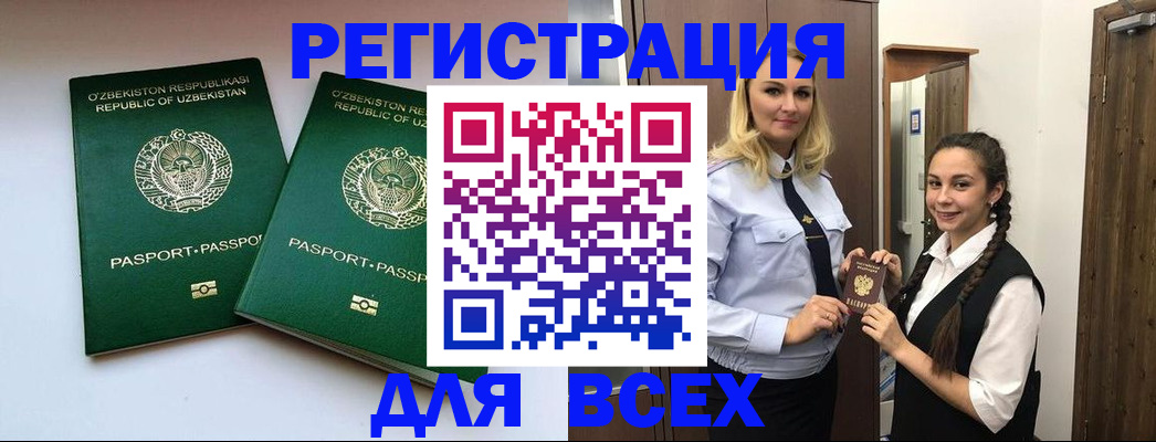 временная регистрация надежно в Нижневартовске