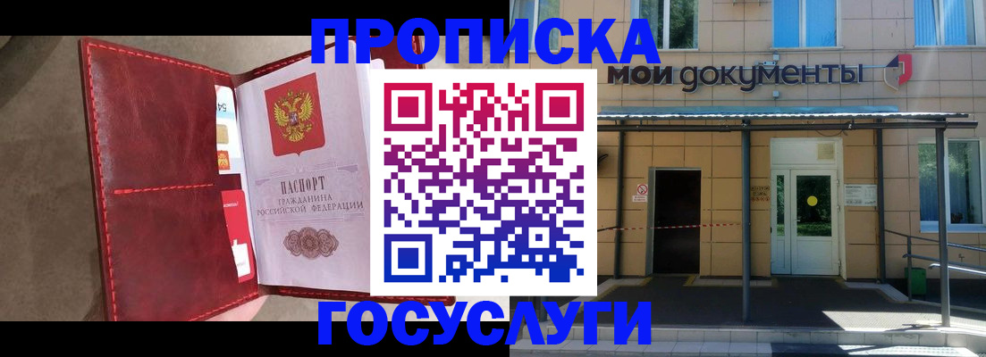 прописка от собственника в Нижневартовске