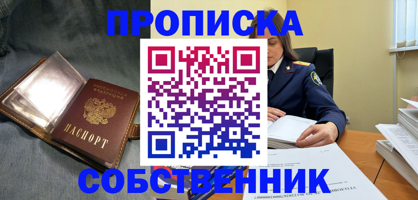 временная регистрация адрес в Нижневартовске