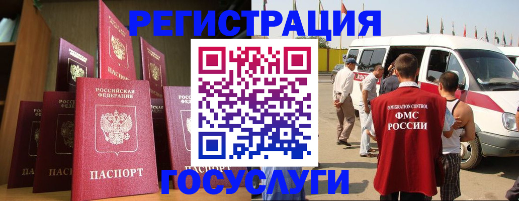 прописка законно в Нижневартовске