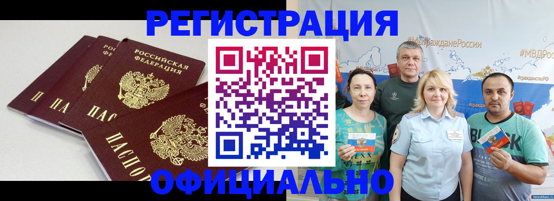 временная регистрация для школы в Нижневартовске