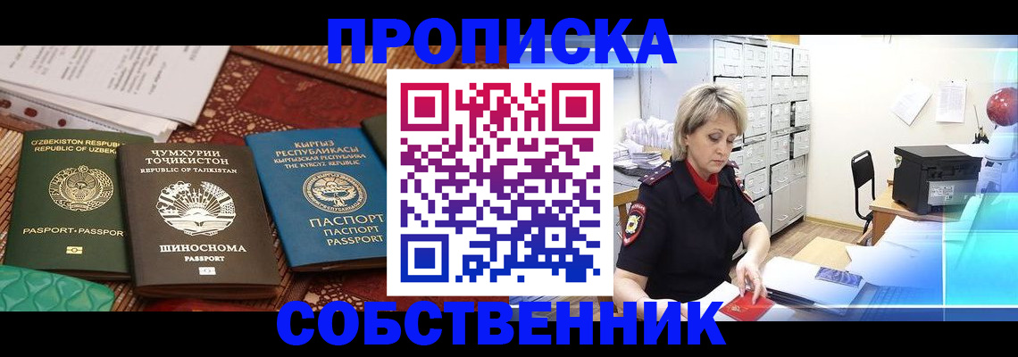 прописка гарантия в Нижневартовске